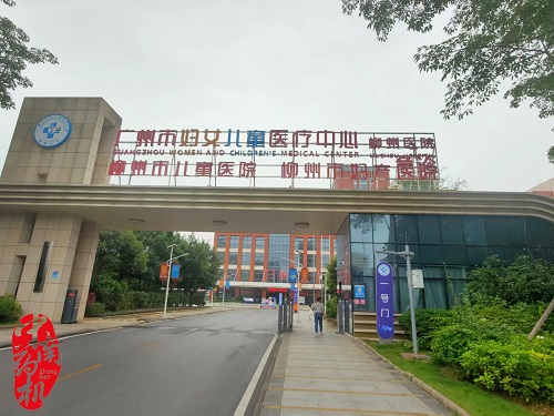 中南藥機｜設備安裝調試：柳州市婦幼保健院